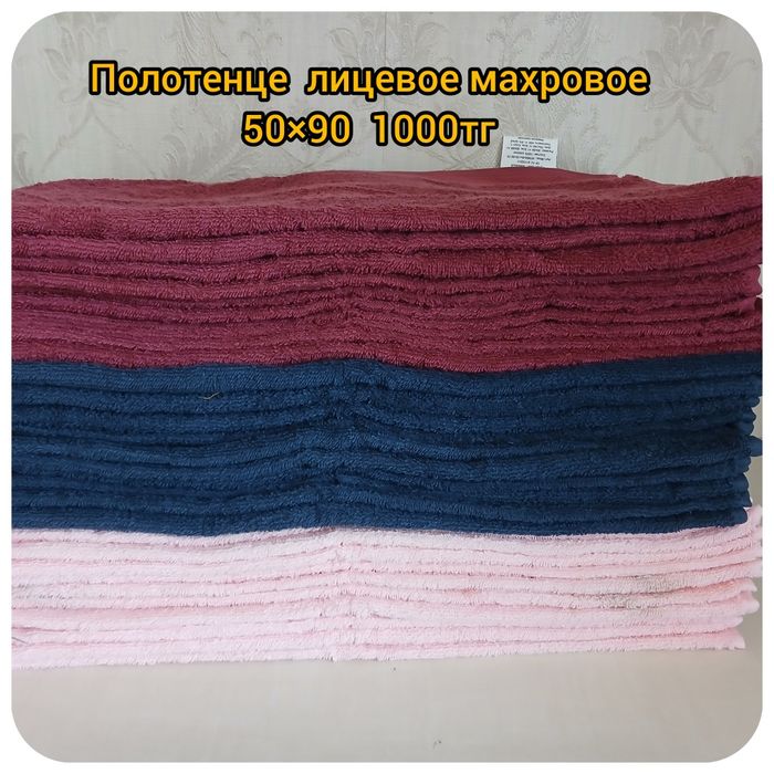 Продам текстиль разные