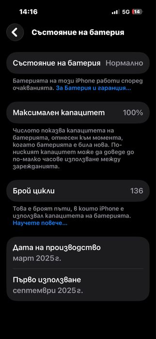 Iphone 16 PINK 128 GB 100% BATTERY