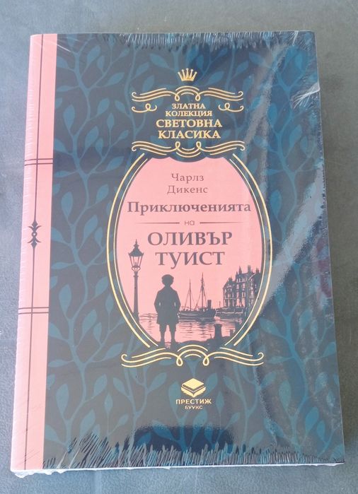 Книги от Златна колекция: 1 - 33.