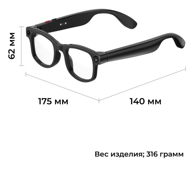 Смарт очки в наличье