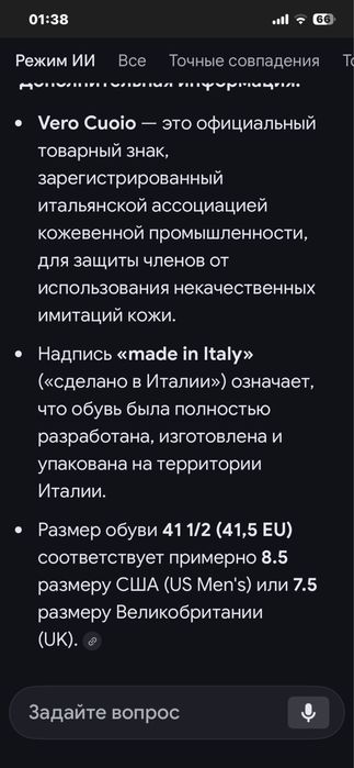 Мужские туфли бренд Rossi