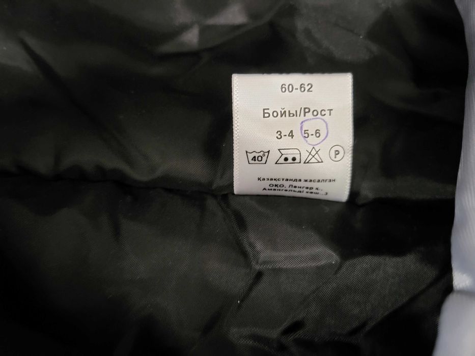 Полукомбинезон зимний