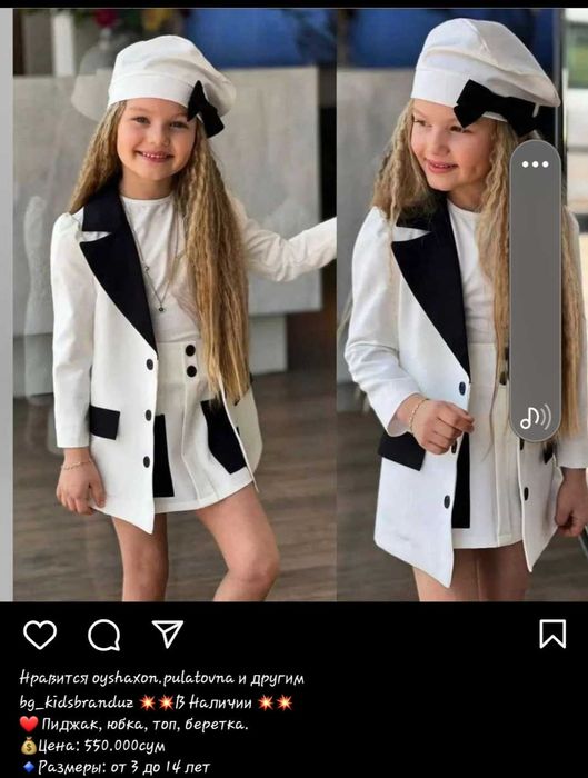 Костюм для девочки 10 лет