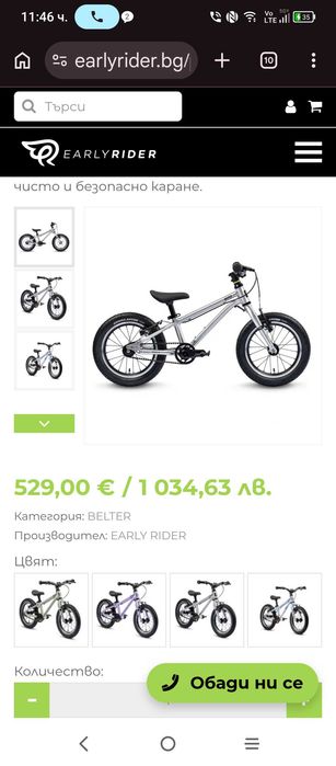 Детско колело Early Rider