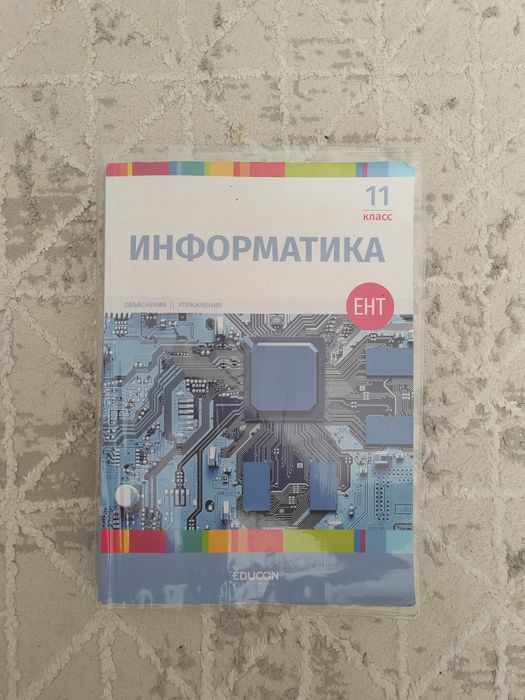Продам  книги для 11класса