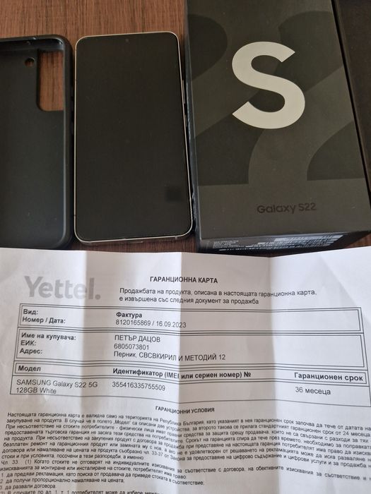 Samsung S22 128GB Остатъчна гаранция