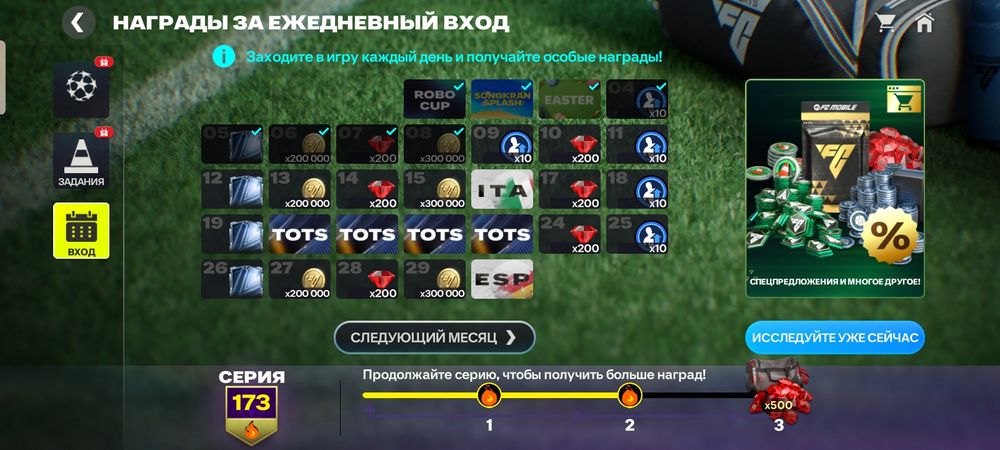Fc Mobile акк обменяю