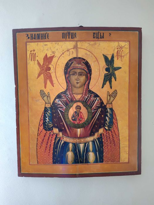 Icoană  Maica Domnului „Semnul” – sec. XIX – foiță de aur – 55x46x3 cm