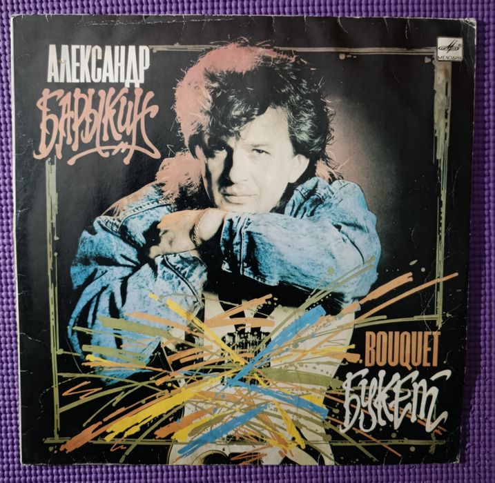 Виниловые пластинки.