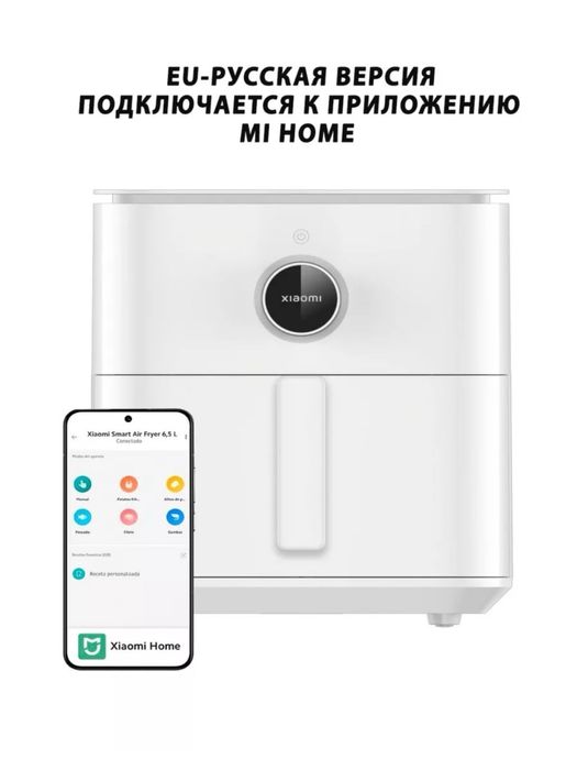 АЭРОГРИЛЬ•Xiaomi smart air fryer•6 литр•AEROGRILL xiaomi 6 litr•