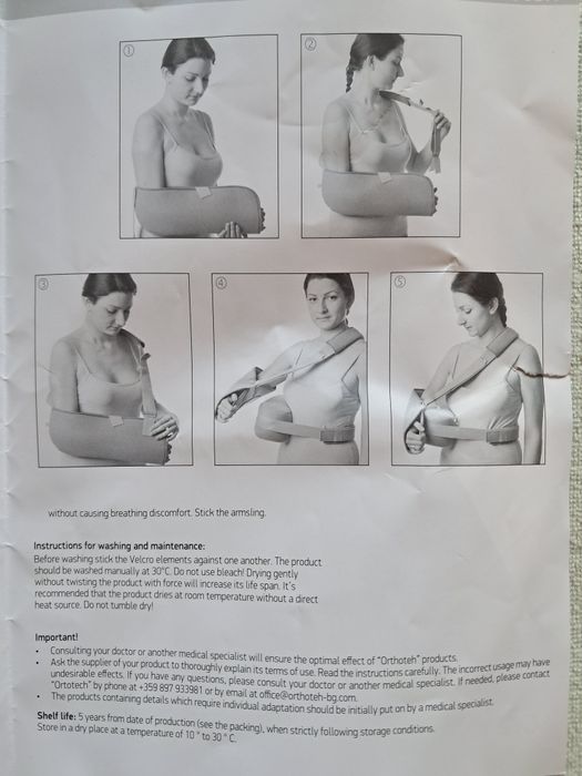 Ортеза за рамо (абдукционна)