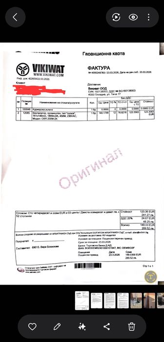 Вентилатор тип Охлюв