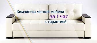 Химчистка ковров,мебели.