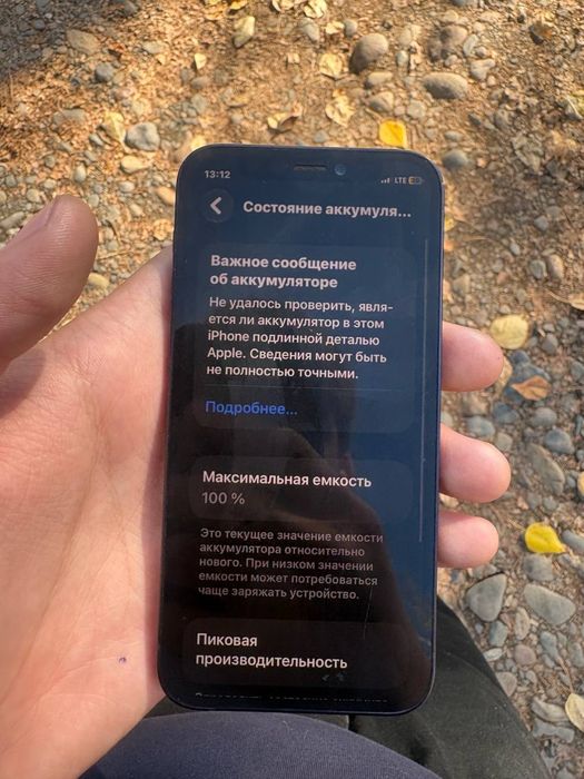 IPhone 12mini zz