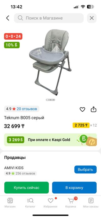 Детский стульчик для кормления Teknum