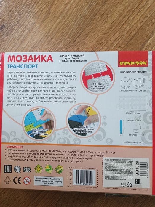 Мозаика для ребенка от 4 лет