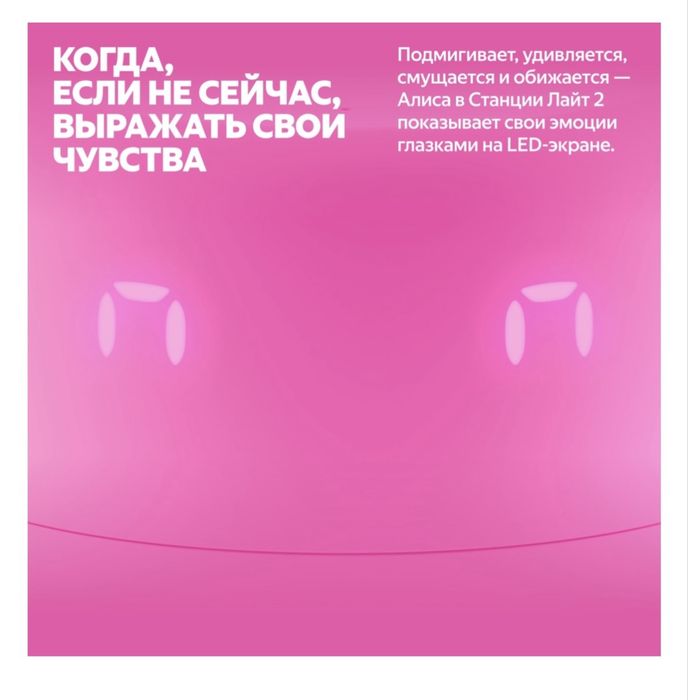 Станция Алиса лайт 2 продам