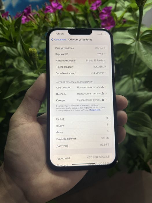 Продам Телефон 13 Pro Max