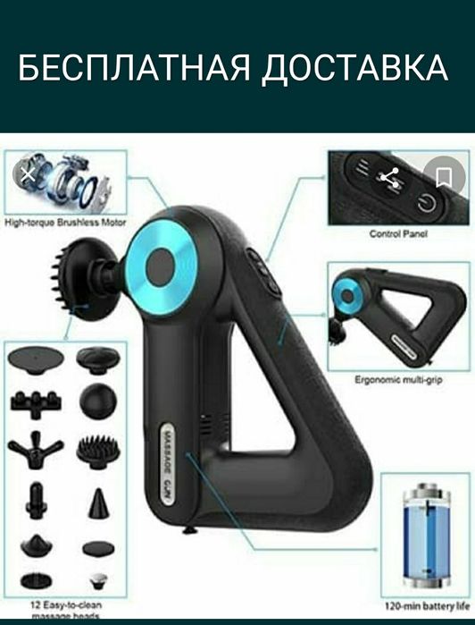 Масажор вибромассажор аккумулятор masajor доставка бесплатная