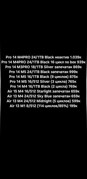 Macbook Air/Pro M3 M4/M5