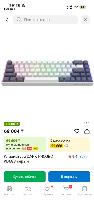 клавиатура Dark Project KD68B