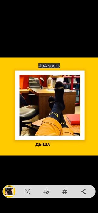 Су өткізбейді мәсі