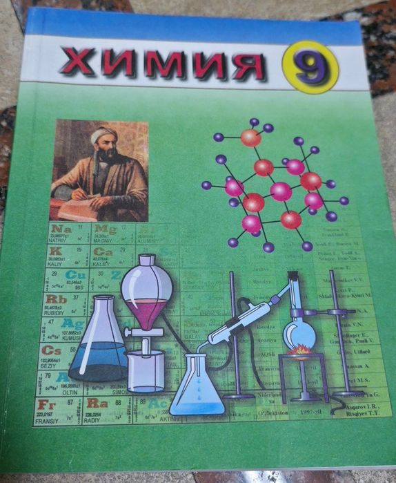 Школьные учебники за 9 класс