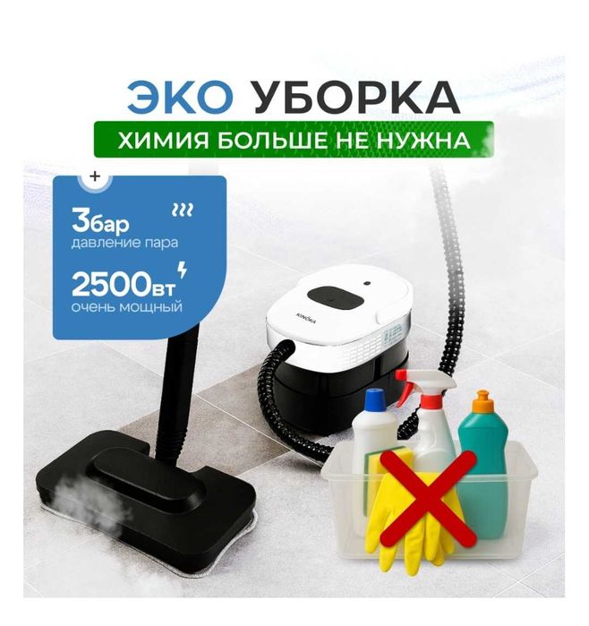 Паровая швабра 4в1