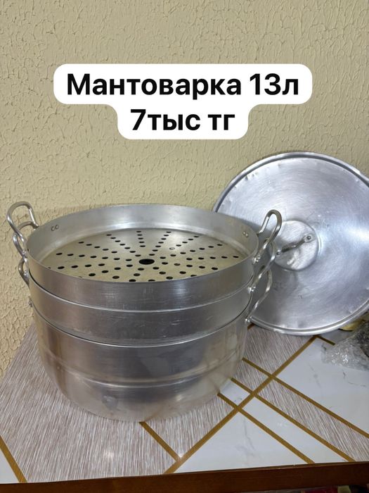 Распродажа! Для кухни и посуда