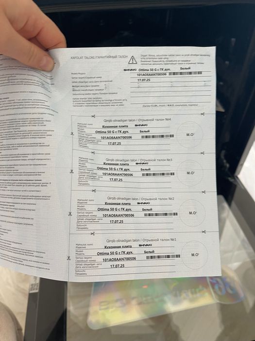 Новая газовая плита