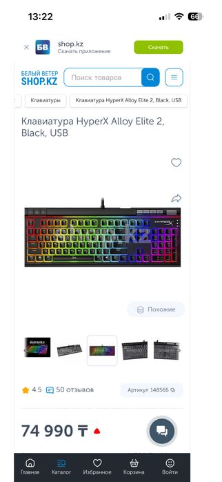 Клавиатура huperX