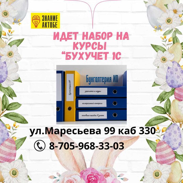 Курсы,допуски,продление