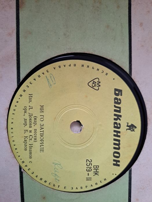 Стари грамофонни плочи