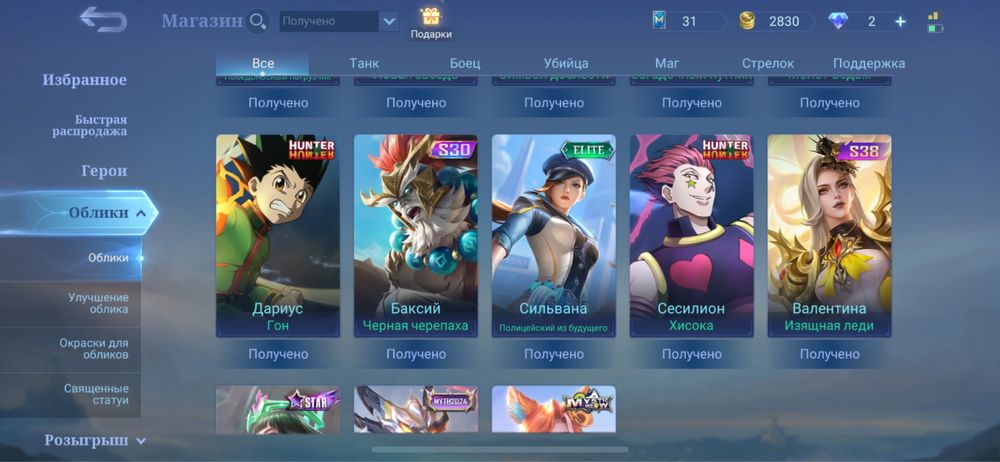 Аккаунт Mobile Legends