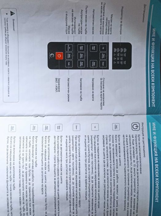 Вибромасажна наметка за стол, модел Tamashi