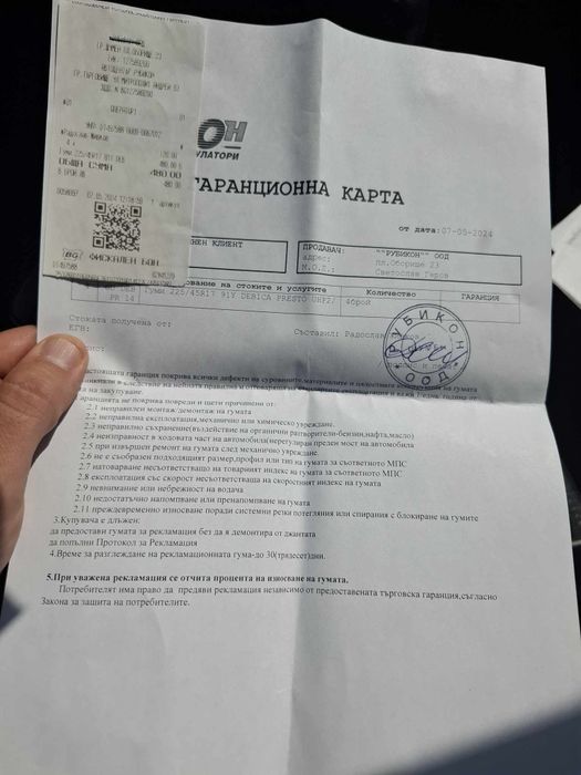 Гуми Debica Presto  225/45/17 + джанти