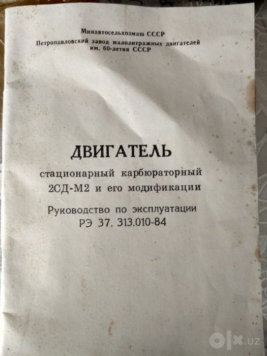 Продается бензиновый насос АН-2К-9-М1