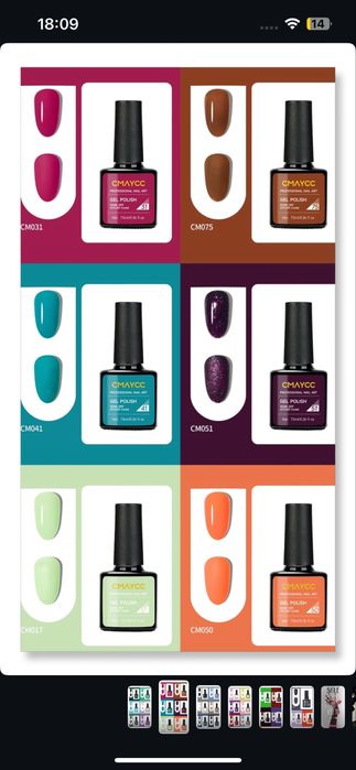 ГЕЛЬ Лак для ногтей