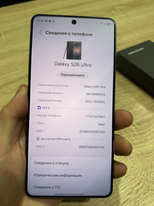 Самсунг с26 ультра 256гб