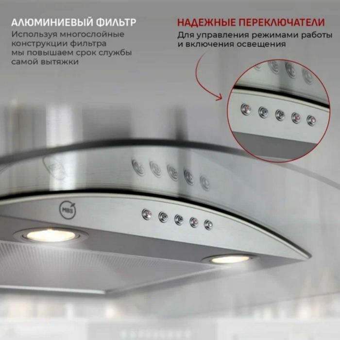 Кухонная вытяжка