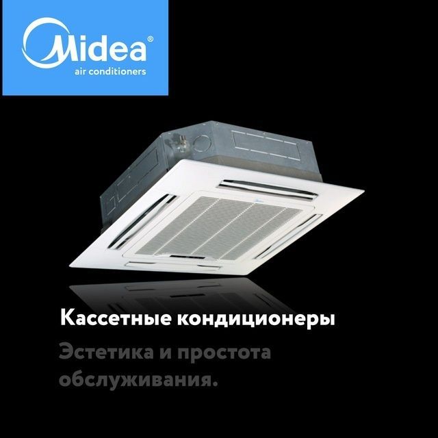 Кондиционер касетного типа Midea Super slim Cassette 12