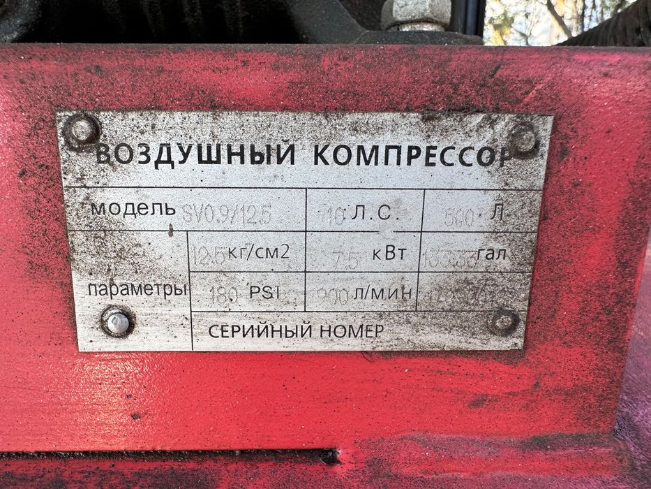 Воздушный компрессор 500 л, 15 кВт