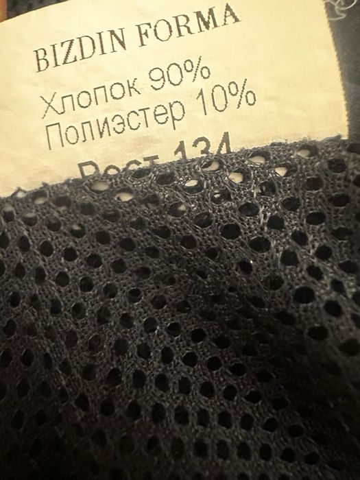 Школьная форма Binom