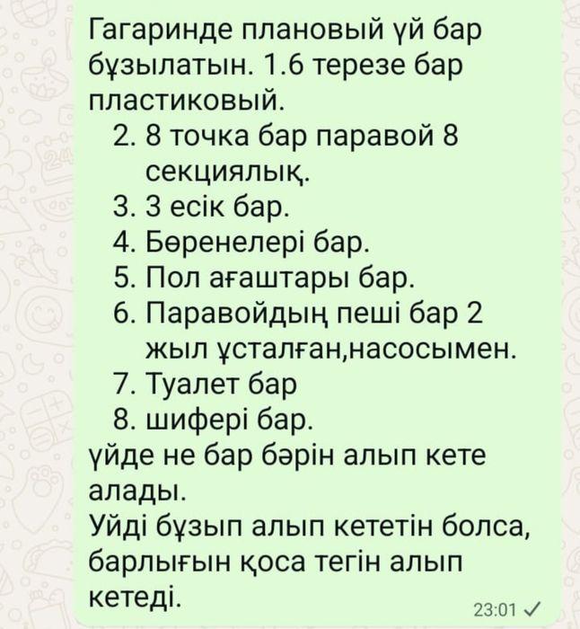 Тегін үй беріледііі