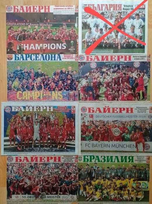 Меридиан мач отбори А3