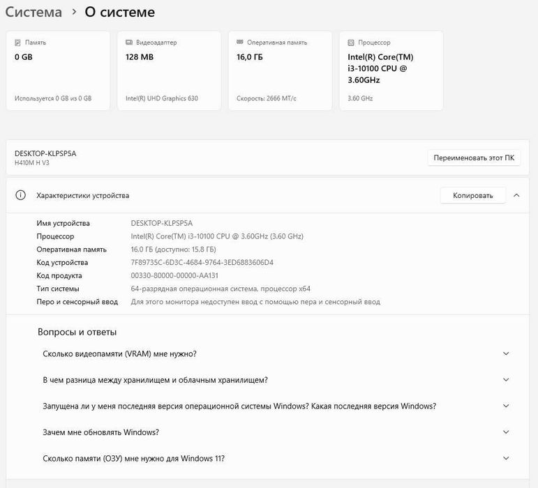 Персональный компьютер ПК