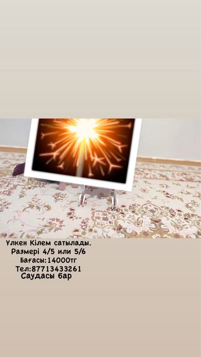 Екеуі екі размерде