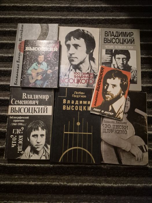 Продам книги  Высоцкого