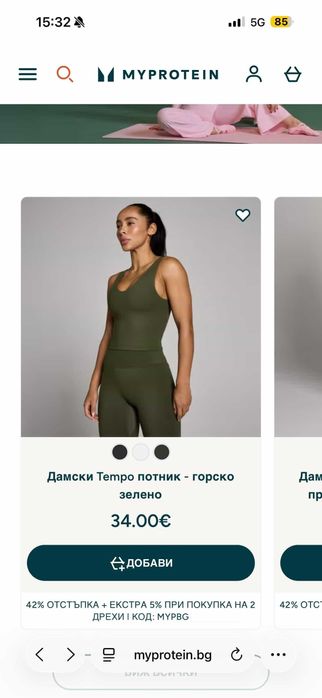 Дамски потник My Protein