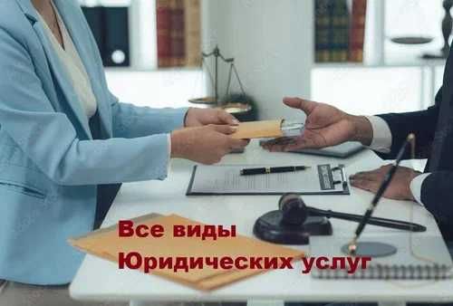 Заң қызметтері. Медиатор.